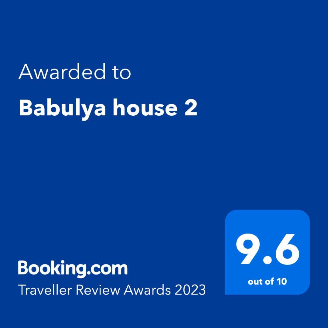 Babulya House Ξενοδοχείο Γκιουμρί Εξωτερικό φωτογραφία